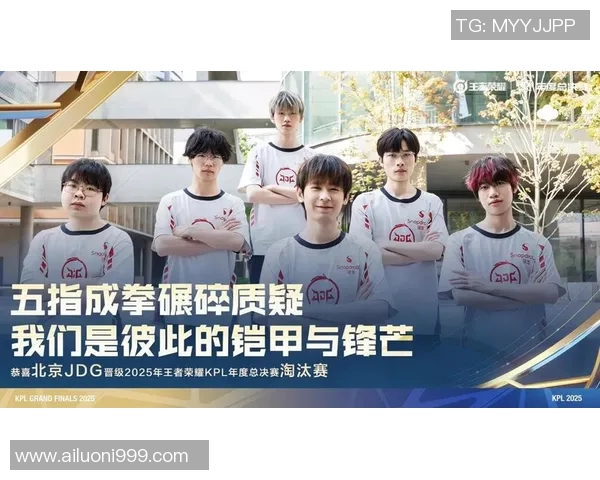 王者荣耀深度解析：JDG战队默契配合与战术运用的成功之道