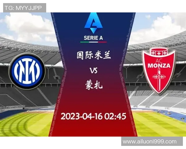 国米与门兴对决前瞻分析及赛果预测全面解读