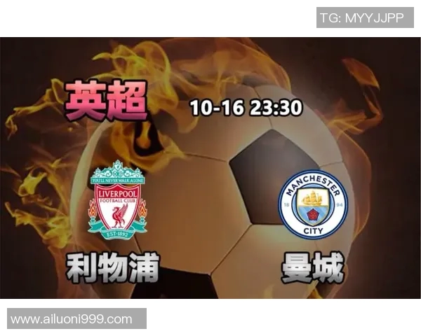 英冠莱切对阵曼城强强对话谁能在这场较量中笑到最后